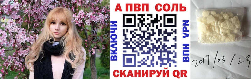 купить наркотики цена  дарк нет официальный сайт  Alpha PVP Crystall  Междуреченск  hydra ССЫЛКА 
