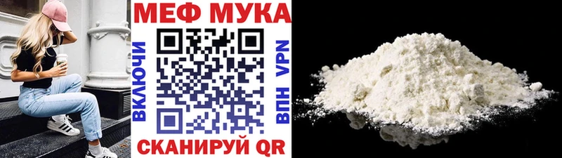 Меф мяу мяу кристаллы Междуреченск