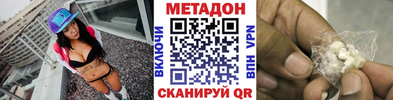 купить Междуреченск Метадон VHQ