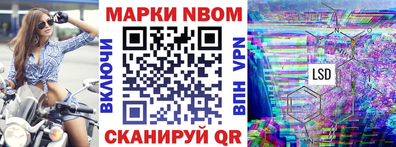 Марки NBOMe 1,5мг  мега ONION  Междуреченск 