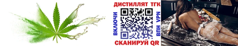 ТГК гашишное масло  где можно купить наркотик  Междуреченск 